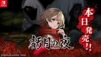 Nintendo Switch(TM)用ソフト『虧月の夜』本日発売！！ いいね＆リポストキャンペーンも開催中！