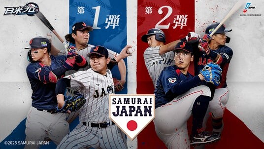 WEMADE、「ファンタスティックベースボール：日米プロ」侍ジャパンスカウトを開催！