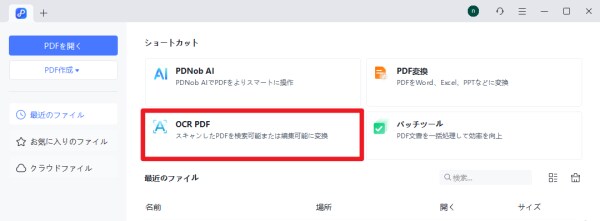 NotebookLMスライドPDFを編集する方法【簡単・高速・オンライン】