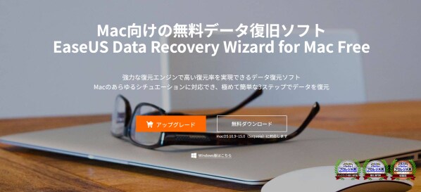 【無料】MacでSDカードのデータを復元する方法 ｜ EaseUS Data Recovery Wizard for Mac 20.0.0がリリース！
