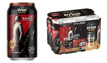 オリオンビールと『龍が如く 極３ ／ 龍が如く３外伝 Dark Ties』がコラボレーション！数量限定で「オリオン ザ・ダーク 『龍が如く』デザイン缶」&コラボグッズを発売