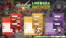 「モンスターストライク」LINE着せかえシリーズ第76弾！「イシュタル」「ムーラン」「アグリッピナ」がLINE着せかえで登場！
