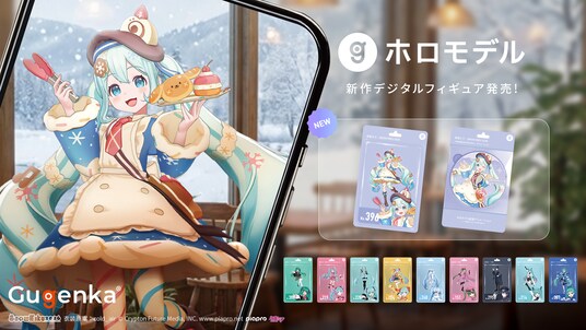株式会社Gugenka『SNOW MIKU 2026』に出展 XREALによる最先端イマーシブデジタルショーと、来場者参加型「デジタルピアプロの壁」を展開