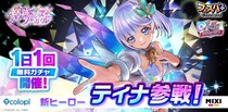 『フェスバ+』が1.5周年月間に突入！