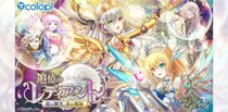 『クイズRPG 魔法使いと黒猫のウィズ』の新イベント「追憶のレディアント 銀の慟哭、金の祝福」を開催！