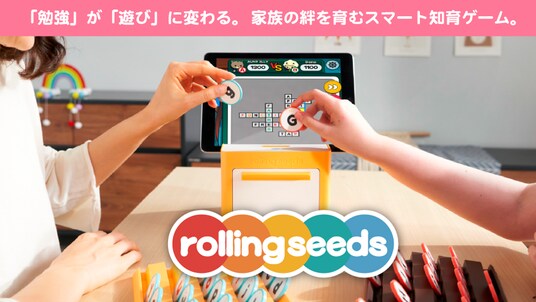 タブレット学習の「孤独」を解消。“手で触れる”フィジタル知育ゲーム「Rolling Seeds（愛称：コロポン）」2月5日発売