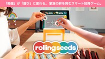 タブレット学習の「孤独」を解消。“手で触れる”フィジタル知育ゲーム「Rolling Seeds（愛称：コロポン）」2月5日発売