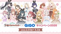 『学園アイドルマスター』×GiGOキャンペーン2026 開催のお知らせ