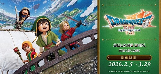 『SQUARE ENIX POP UP CAFE』コラボ第三弾は『ドラゴンクエストVII Reimagined（リイマジンド）』に決定！