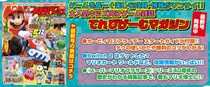 『Nintendo Switch 2』のことを知りたいなら！ 手に入れたら！ 『てれびげーむマガジン March 2026』本日1月30日発売