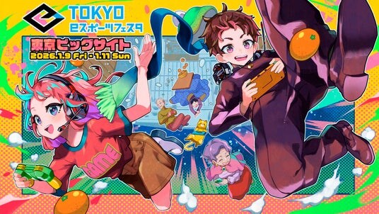 「東京ｅスポーツフェスタ2026」開催終了！