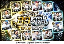 モバイルゲーム『プロ野球スピリッツA』2025シーズンに球界を彩ったベストナイン＆タイトルホルダーが登場