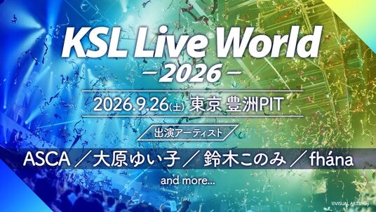 『KSL Live World 2026』 9月26日(土) 豊洲PITにて開催決定！