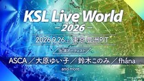『KSL Live World 2026』 9月26日(土) 豊洲PITにて開催決定！
