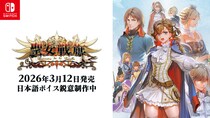 フランス革命を背景とした歴史SRPG『聖女戦旗 Banner of the Maid』がNintendo eShopに公開され、日本語ボイスも鋭意制作中