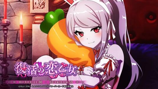 『オーバーロード』原作のスマホゲーム「MASS FOR THE DEAD」でイベント『復活の恋乙女』を開催！【復活の恋乙女】シャルティアが新登場！