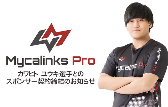 ポケモンカードゲーム カワヒト ユウキ選手とMycalinks Proスポンサー契約締結について