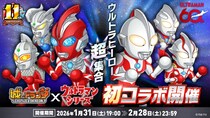 『城とドラゴン』×「ウルトラマンシリーズ」1月31日(土)19：00より初のコラボイベントを開催中！歴代ヒーローたちが参戦！