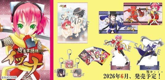《2026年2月13日予約開始!》『降魔霊符伝イヅナ』シリーズのキャラクターグッズが【6月発売予定】で間もなく予約開始!