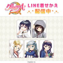 「グリモアA～私立グリモワール魔法学園～」11周年記念企画！キャラの誕生日月に合わせて、LINE着せかえの新作を配信！第7弾は2月生まれの5名のLINE着せかえが配信開始！