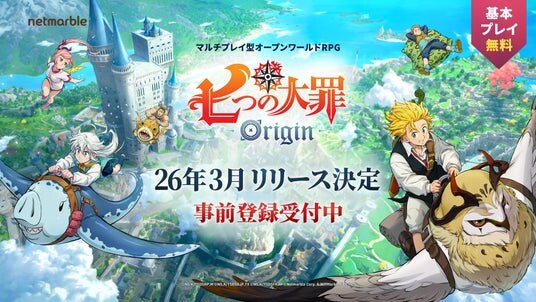 ネットマーブル、待望の最新作マルチプレイ型オープンワールドRPG『七つの大罪：Origin』、台北ゲームショウ2026でPlayStation(R)5向け展示を成功裏に終了