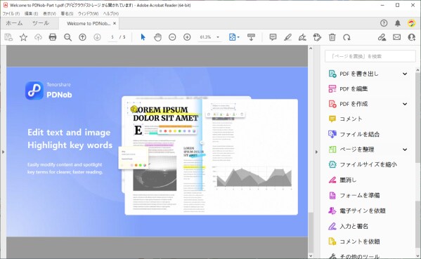 【2026年版】初心者でも安心して使える無料PDF編集ソフト特集