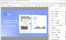 【2026年版】初心者でも安心して使える無料PDF編集ソフト特集