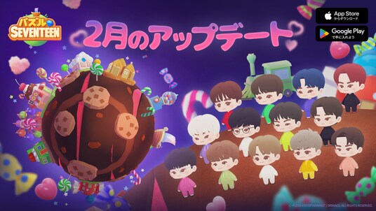 【DRIMAGE プレスリリース】『パズルSEVENTEEN』6回目のアップデート実施「Candyの島」が登場！