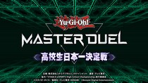 『遊戯王 マスターデュエル』の“初代”高校生日本一が決定！