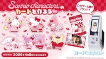 『カードコネクト』に赤とピンクのキャンディをモチーフとしたキュートな「サンリオキャラクターズ」デザインが登場！