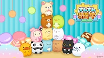 スマートフォン パズルゲーム「すみすみ」祝・8周年！ アニバーサリーイベント開催 シリーズ史上最高のスコア性能を持つ「新すみすみ」がついに登場！