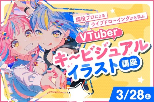 「未来のクリエイター」を育てる体験型オープンキャンパス開催