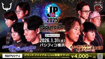 遂に「日本最強チーム」が決定！ 「ストリートファイターリーグ： Pro-JP 2025 グランドファイナル」結果速報！ 来シーズン以降の新情報も公開！