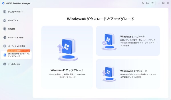 SSDへOSをインストールする手順【Windows11／10】
