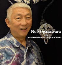 VRマルチアクションRPG『Knights of Fiona』のリード翻訳家、小笠原伸幸氏を起用。