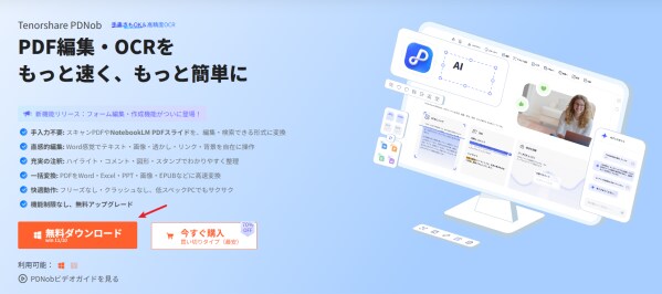 【最新】PDFが印刷できないときの原因/解決法とおすすめツール