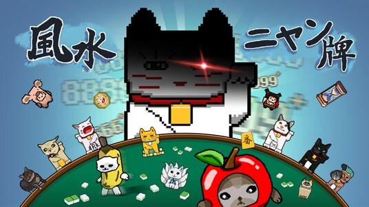 猫ミーム×ローグライク麻雀『風水ニャン牌』2月4日にSteamで正式リリース