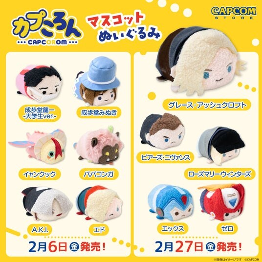 カプコンストアの大人気商品「カプころんシリーズ」に、『バイオハザード レクイエム』の主人公グレースをはじめとする全11キャラクターが新登場!