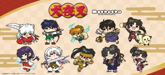 『犬夜叉』のグッズがシンクイノベーション株式会社より発売されます!