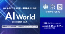 アイスマイリー、2／25（水）から3日間「AI World 2026 春 ［東京］」に出展 ブース予約でAmazonギフト1,500円分プレゼント！