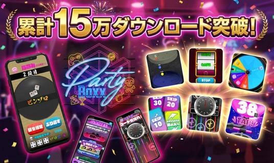 パーティーゲーム『Party Boxx』累計15万DL突破!新作「港区パック」解禁!