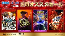 『龍が如く８外伝 Pirates in Hawaii』『ソニックレーシング クロスワールド』がセールに登場！「セガ 2月オススメセール」開催中！