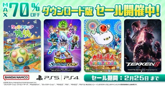ダウンロード版ゲームが最大70%OFFとなるセールが開催中!『ドラゴンボール Sparking! ZERO』は50%OFF!