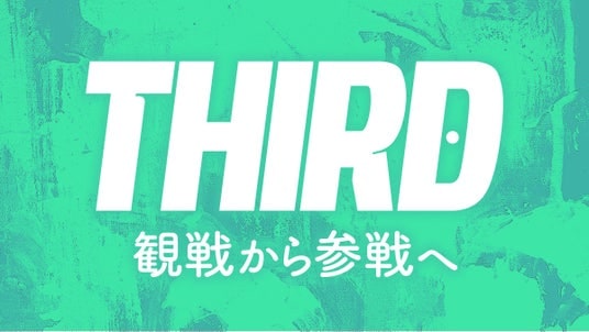 「介入ゲームプラットフォーム”THIRD”」サードパーティーにも利用開放へ、どの開発者も参加できるように。第一弾『ノヴァチェイサーズ』本日よりベータ版配布開始