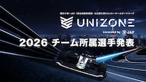 【UNIZONE 2026】参戦全6チーム、所属選手を発表！