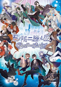日本テレビ発 豪華男性声優陣×星占いプロジェクト『君ノ隣ニ座ル星。-DaysThatSparkle-』ゲームアプリ配信開始！
