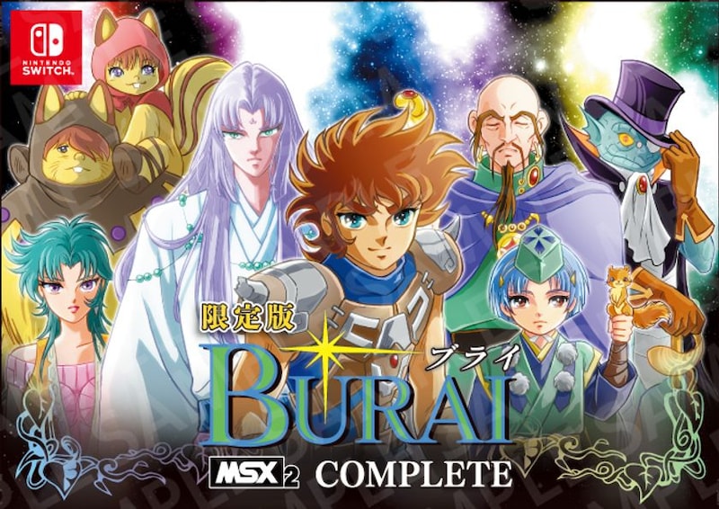 壮大なスケールのRPGが1本になった「BURAI MSX2 COMPLETE」2/19発売!