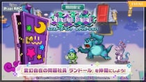 『ディズニー ピクセルRPG』『モンスターズ・インク』の期間限定イベントを開催！