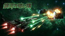 宇宙を題材にした戦略ローグライク『銀河の暗い隅』本日リリース！