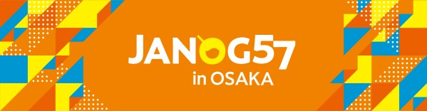 国内最大級のITインフラストラクチャ等に関するカンファレンスイベントJANOG57 Meetingに出展